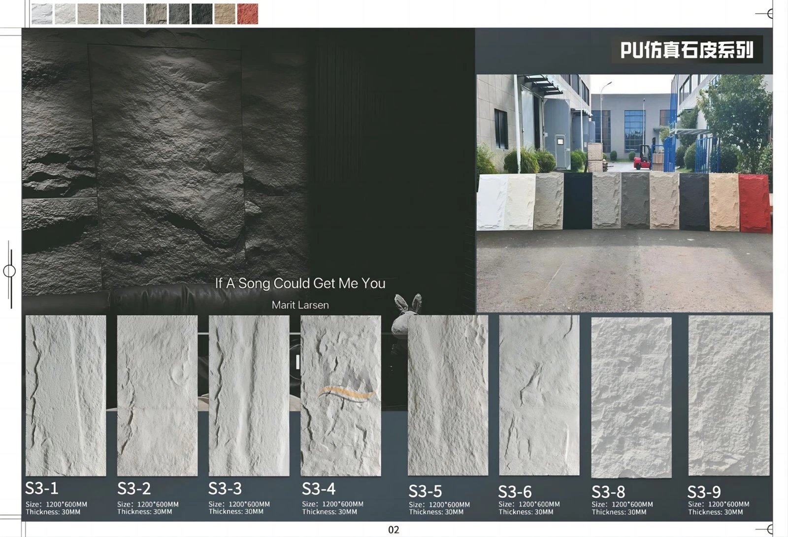 PU STONE 88801